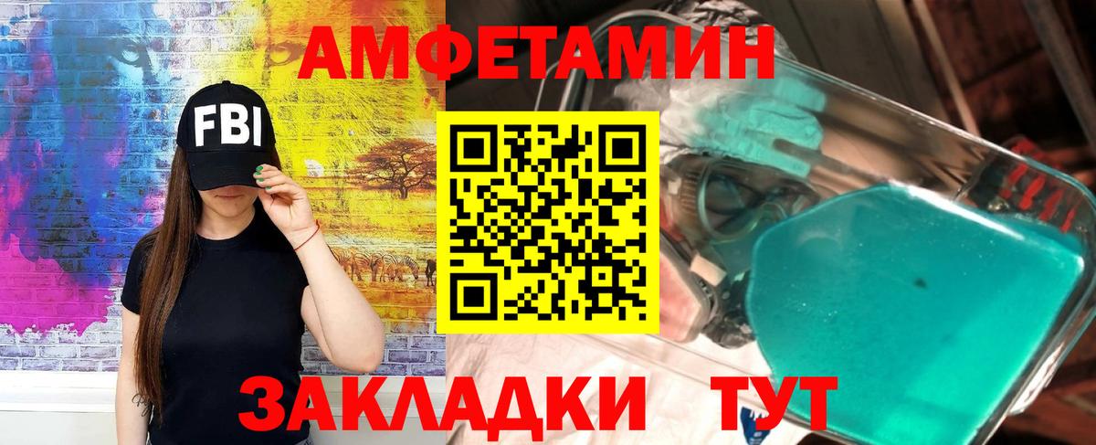 АМФ 97%  АМФ  Благовещенск  Вход с VPN  АМФЕТАМИН 