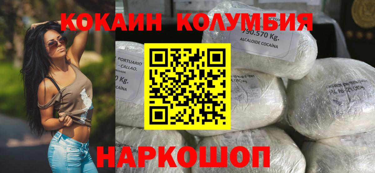 Благовещенск  КОКАИН  Кокаин Перу  Вход с VPN  Кокаин 99% 