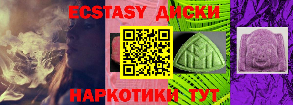 Благовещенск  Экстази  Вход с VPN  Экстази TESLA  ЭКСТАЗИ 280мг 
