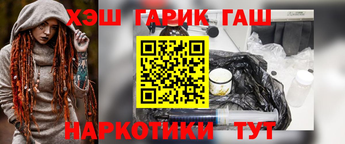 Гашиш индика сатива  ГАШ hashish  магазин продажи наркотиков  Вход с VPN  Благовещенск 