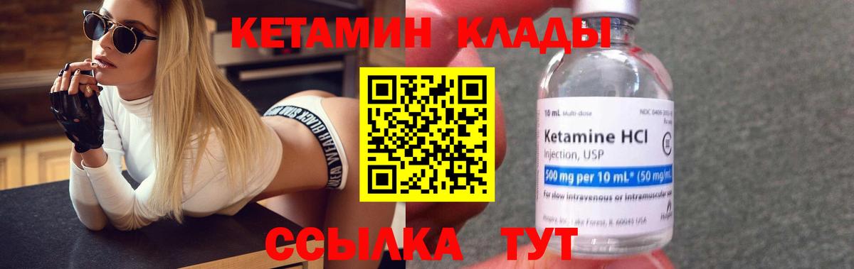 КЕТАМИН VHQ  КЕТАМИН VHQ  даркнет состав  Вход с VPN  Благовещенск 