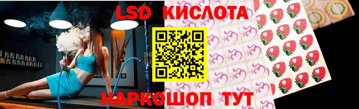 LSD-25 экстази ecstasy  Лсд 25 экстази ecstasy  Благовещенск  Вход с VPN 