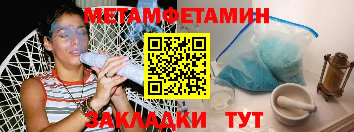 Первитин винт  Вход с VPN  Благовещенск  Первитин винт 