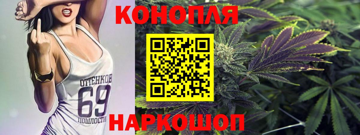 Бошки марихуана AK-47  Вход с VPN  Благовещенск  Шишки марихуана конопля 